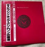 King Crimson - Discipline - Vinylplaat - Japanse persing -, Cd's en Dvd's, Nieuw in verpakking