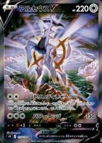 Arceus V 112/100 sr Star Birth japans, Hobby en Vrije tijd, Ophalen of Verzenden, Nieuw, Losse kaart, Foil