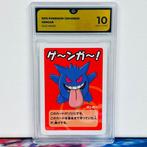 Pokémon Graded card - Gengar Old Maid - Pokémon - GG 10, Nieuw