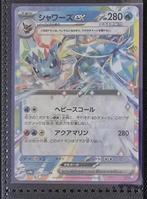 The Pokémon Company - 9 Complete Set - Pokémon - Espeon,, Nieuw