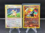 WOTC Pokémon - 2 Card - Unnumbered Promos - JAP - Dragonite, Nieuw