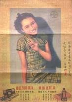Aspirin en hoofdpijn, marketing in het China van de jaren 30, Antiek en Kunst, Verzenden