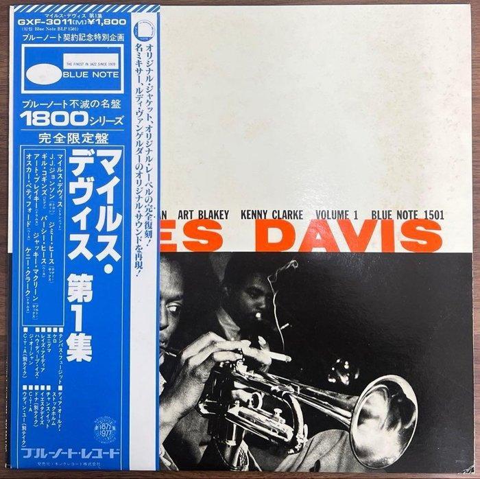Miles Davis - Volume 1 (LP, Mono, with Obi, Limited Edition), Cd's en Dvd's, Vinyl Singles