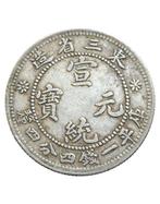 China, Qing-dynastie. Manchurian 20 Cents (1 Mace 4.4
