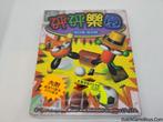 PC Big Box - Bon Bon Paradise - New & Sealed, Verzenden, Gebruikt