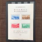 Japan 1941 - Japanese postzegels souvenirvellen 1941, Gestempeld