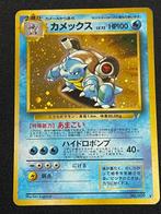 Pokémon - 1 Card - Blastoise, Nieuw