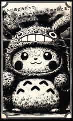 Æ (XX-XXI) - “Pikachu Totoro Cosplay”, (2024) Collectible!, Nieuw