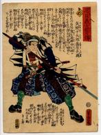 Yazama Jûtarô Fujiwara no Mitsuoki, uit de serie Het verhaal, Antiek en Kunst