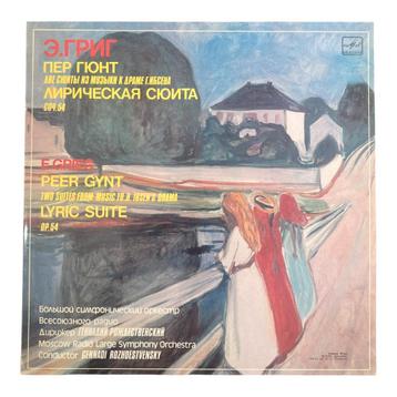 LP Grieg – Peer Gynt / Lyric Suite | Classical | USSR Pressi beschikbaar voor biedingen