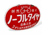 Decoratief emaille reclamebord NOBLE - Emaille bord -