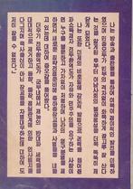 Haat jegens het verraderlijke regime van Chun Doo-hwan, Verzenden