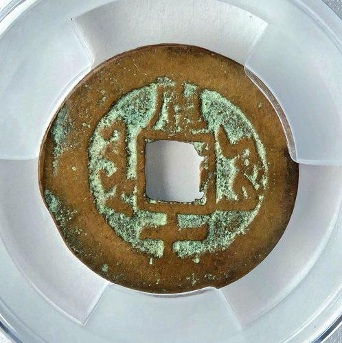 China, Qing-dynastie. Sinkiang Tong Zhi. 10 Cash 1862-1874,, Postzegels en Munten, Munten | Azië