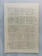 121 plates of One Hundred Famous Views of Edo Complete Set