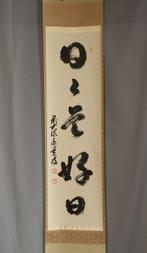 Nichi nichi kore ko-nichi- With signature and seal