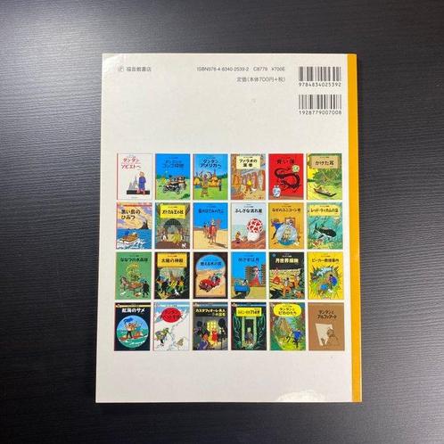 Tintin - Tintin et les Picaros – Édition Japonaise – Hergé –, Boeken, Stripboeken