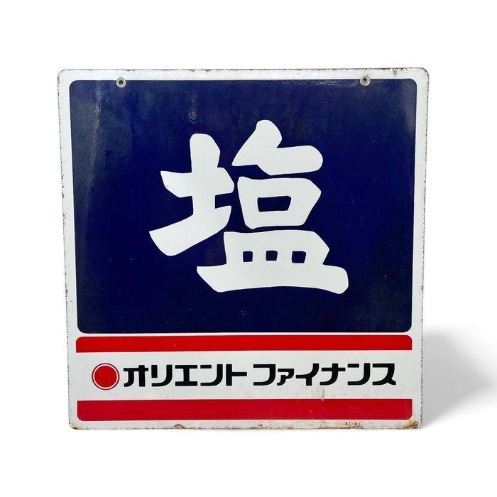 Decoratief emaille reclamebord Orient Zout - Emaille bord, Antiek en Kunst, Antiek | Wandborden en Tegels