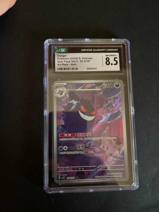 Pokémon - 1 Graded card - Gengar 03/07/07 Foil, Full art -, Hobby en Vrije tijd, Verzamelkaartspellen | Pokémon