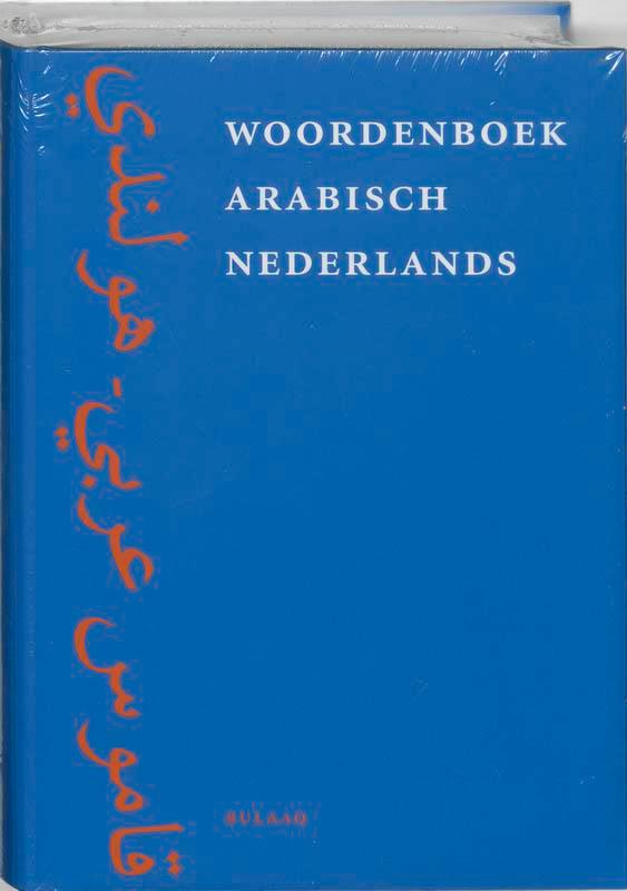 Woordenboek Arabisch-Nederlands 9789054600794, Boeken, Overige Boeken, Gelezen, Verzenden
