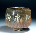 Chawan (theeschaal) met kalligrafie Dchsei –