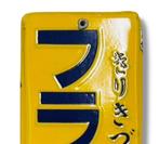 Emaille reclamebord [Plaxin Ointment] vintage Japans -, Antiek en Kunst, Antiek | Wandborden en Tegels