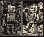 Æ (XX-XXI) - (Set of 2) - Lego Robots (2025) - Mixed Media, Nieuw