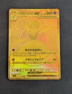 Pokémon - 1 Card - MEGA Gardevoir ex MUR 092/063 Full art -, Hobby en Vrije tijd, Nieuw
