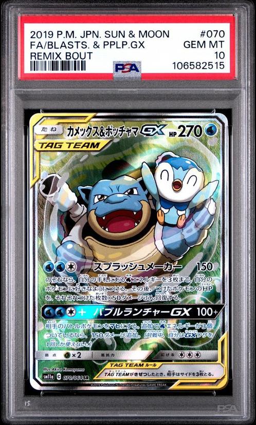 Blastoise & Piplup GX (SM11a 070) – PSA 10, Hobby en Vrije tijd, Verzamelkaartspellen | Pokémon, Nieuw, Ophalen of Verzenden
