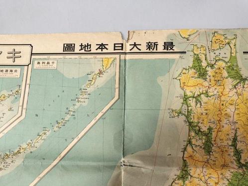 Japan - Japan voorafgaand aan de Tweede Wereldoorlog; Dai, Boeken, Atlassen en Landkaarten