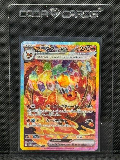 Pokémon Card - Flareon EX - Terastal Festival #202 - Pokémon, Hobby en Vrije tijd, Verzamelkaartspellen | Pokémon