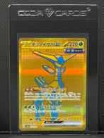 Pokémon Card - Iron Leaves EX Gold - Terastal Festival #233, Hobby en Vrije tijd, Verzamelkaartspellen | Pokémon, Nieuw