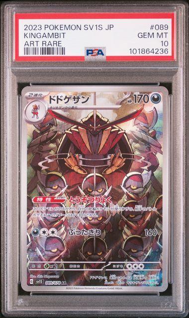 PSA 10 | Kingambit Art Rare | sv1s Scarlet ex | 089/078, Hobby en Vrije tijd, Verzamelkaartspellen | Pokémon, Ophalen of Verzenden