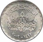 Egypte. 1 Pound 2002 Bibliotheca Alexandrina (Zonder, Postzegels en Munten