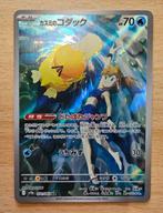 Pokémon - 1 Card - Misty’s Psyduck AR sv9a 071/063 sv9a, Hobby en Vrije tijd, Verzamelkaartspellen | Pokémon, Nieuw