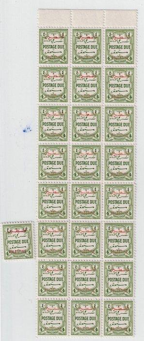 Palestina 1948/1948 - Palestina postzegel voor rembours blok, Postzegels en Munten, Postzegels | Amerika
