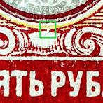 Imperial Rusland 1917 - Mi. 81 Axb PF I - Error: middle oval, Gestempeld