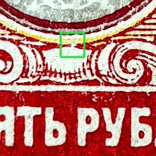 Imperial Rusland 1917 - Mi. 81 Axb PF I - Error: middle oval, Postzegels en Munten, Postzegels | Amerika