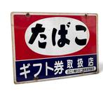 Decoratief emaille reclamebord TABAK - Decoratief emaille