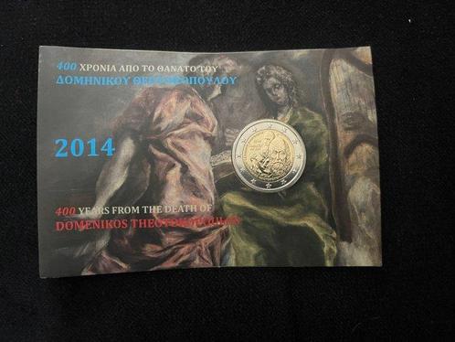 Griekenland. 2 Euro 2014/2016 (5 coins) (Zonder, Postzegels en Munten, Munten | Europa | Euromunten