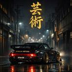 ONIINK - 930 Stella Artois 180°, Antiek en Kunst