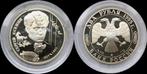 Russia 2 rubel 1994- Sergej Esenin zilver, Verzenden