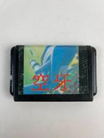 Sega Genesis - Vapor Trail - Genesis (JAPAN) (REPRO), Spelcomputers en Games, Games | Sega, Ophalen of Verzenden, Nieuw