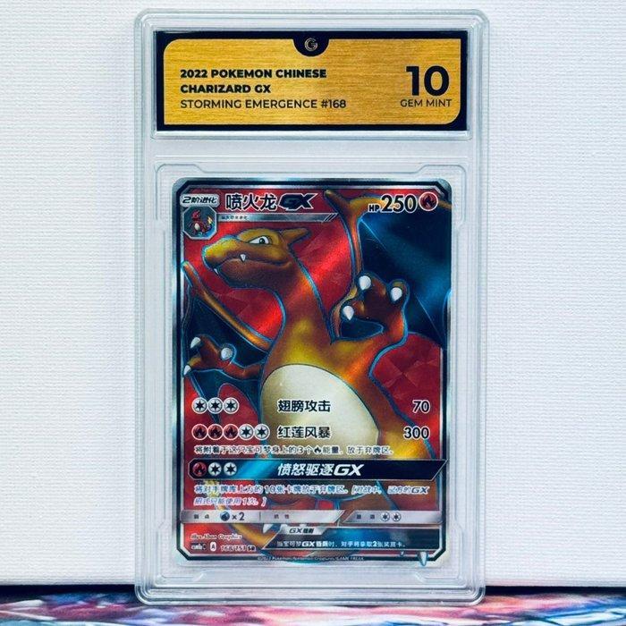 Pokémon Graded card - Charizard 168 - Pokémon - GG 10, Hobby en Vrije tijd, Verzamelkaartspellen | Pokémon