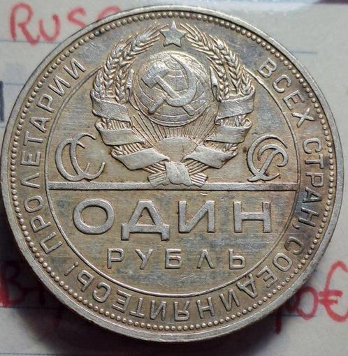 Rusland. 1 Rouble 1924 Soviet Union (Zonder Minimumprijs), Postzegels en Munten, Munten | Europa | Niet-Euromunten