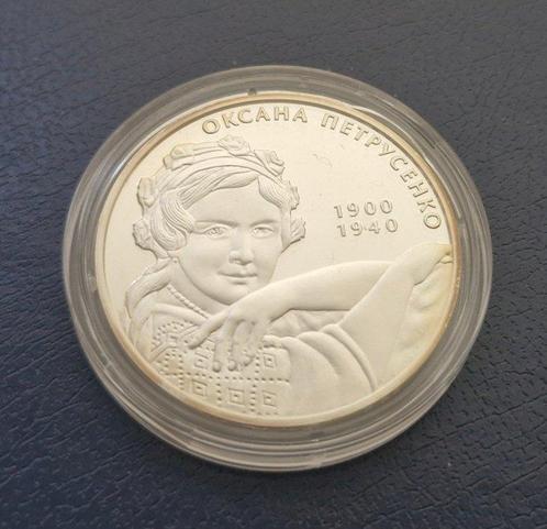 Oekraïne. 5 Hryven 2010 - Oksana Petrusenko (Zonder, Postzegels en Munten, Munten | Europa | Niet-Euromunten