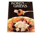 Koken op z n grieks - Koken op z n grieks, Boeken, Kookboeken, Ophalen of Verzenden, Nieuw
