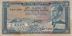 1966 Vf Ethiopia P 28a 50 Dollars Nd small tear, Postzegels en Munten, Bankbiljetten | Europa | Niet-Eurobiljetten, Verzenden