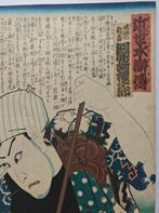 Actor Kawarazaki Gonjuro in the role of Narita no Shinzo -