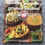 Heerlijke gerechten uit Griekse keuken (Wiebe Andringa), Nieuw, Vegetarisch, Wiebe Andringa, Europa