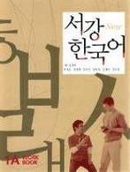 New Sogang Korean 1A Workbook 9788976995735, Boeken, Zo goed als nieuw